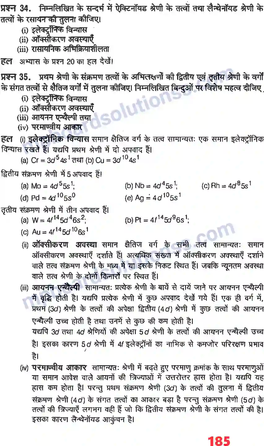 MP Board Book for Class 12 Chemistry d & f ब्लाक के तत्व Image 18