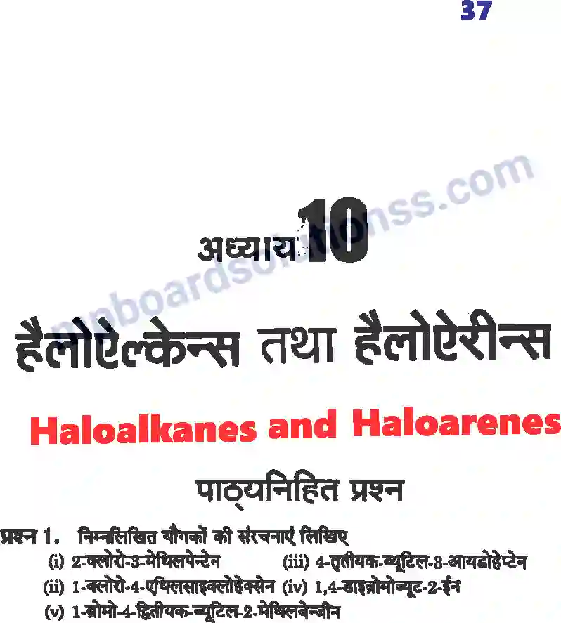 MP Board Book for Class 12 Chemistry हैलोएल्केन्स तथा हैलोएरीन्स Image 1