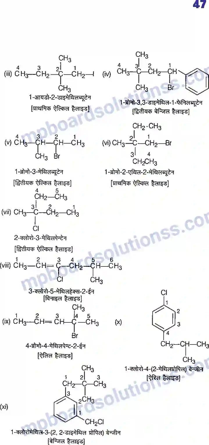 MP Board Book for Class 12 Chemistry हैलोएल्केन्स तथा हैलोएरीन्स Image 11