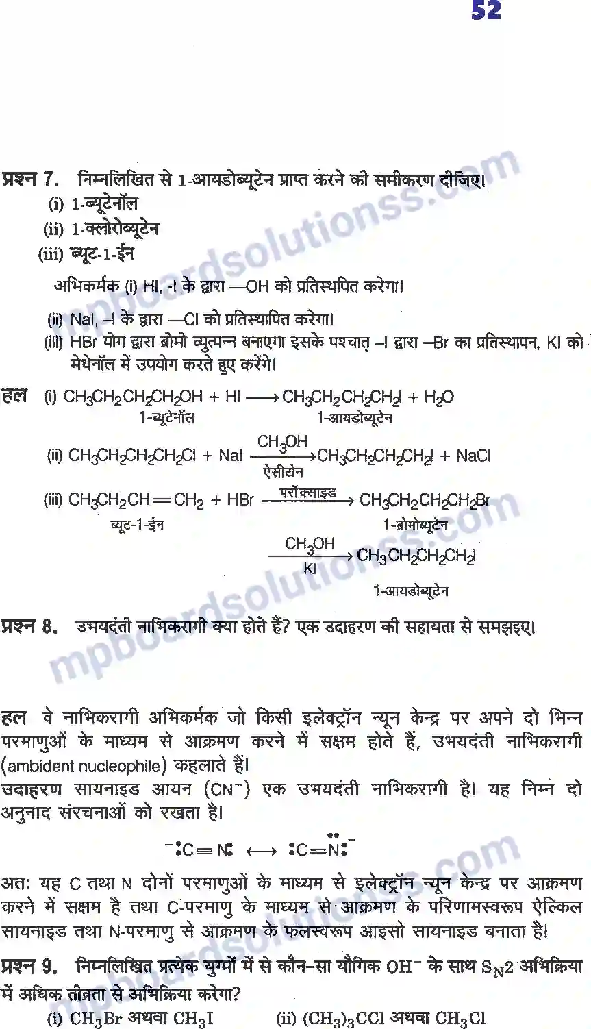 MP Board Book for Class 12 Chemistry हैलोएल्केन्स तथा हैलोएरीन्स Image 16