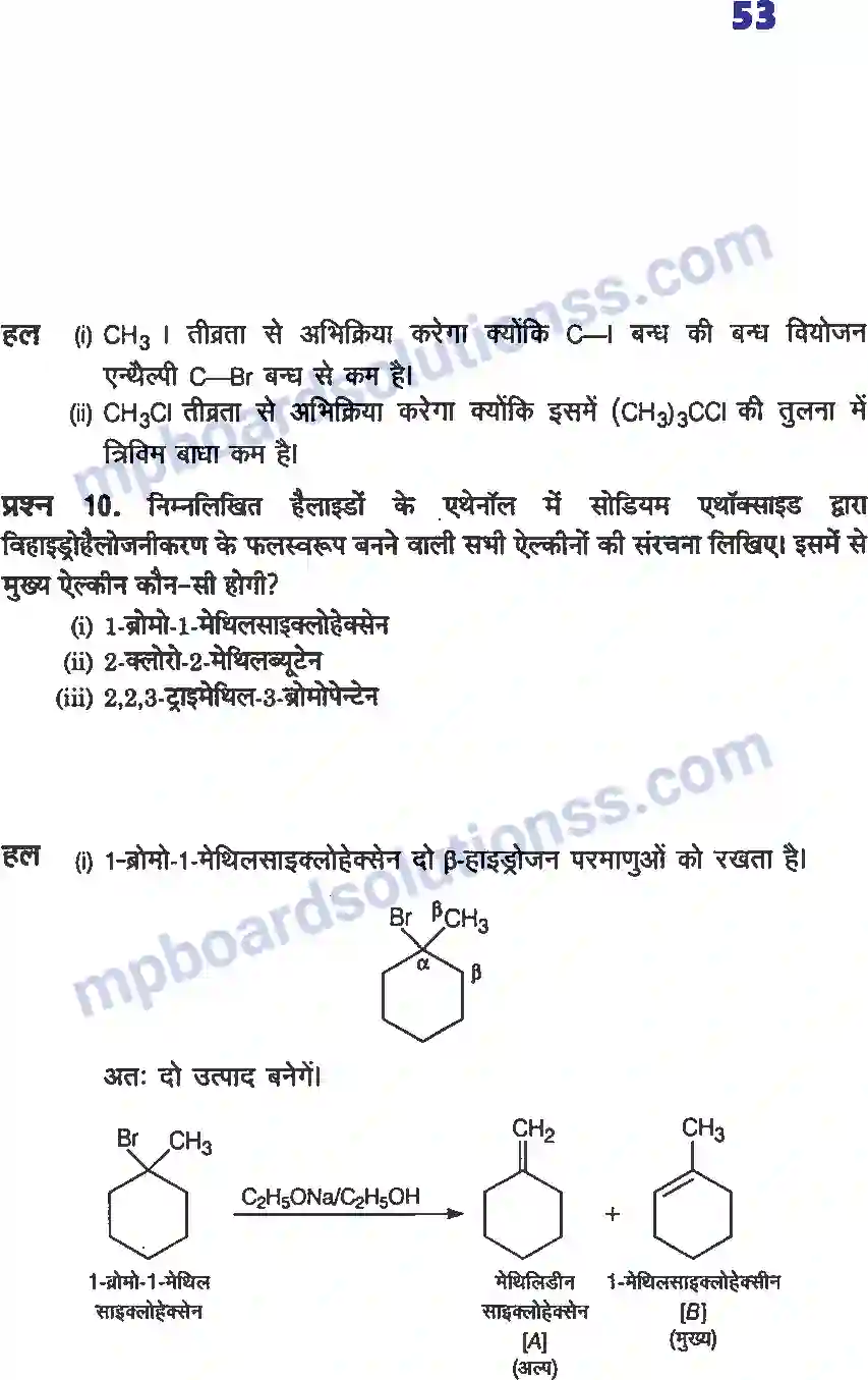 MP Board Book for Class 12 Chemistry हैलोएल्केन्स तथा हैलोएरीन्स Image 17