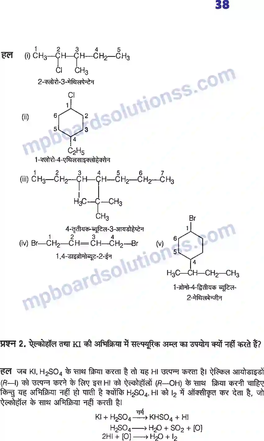 MP Board Book for Class 12 Chemistry हैलोएल्केन्स तथा हैलोएरीन्स Image 2