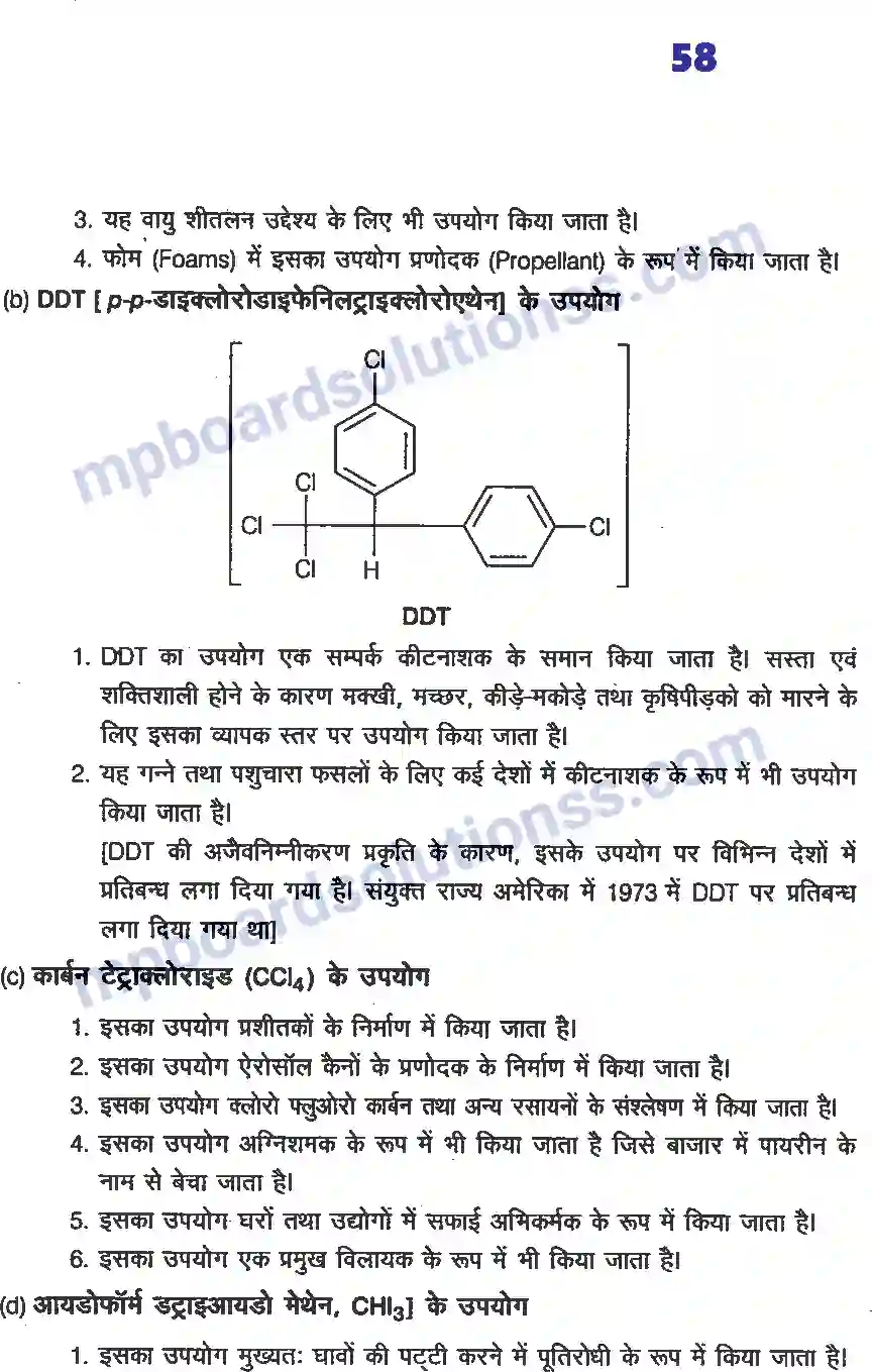 MP Board Book for Class 12 Chemistry हैलोएल्केन्स तथा हैलोएरीन्स Image 22