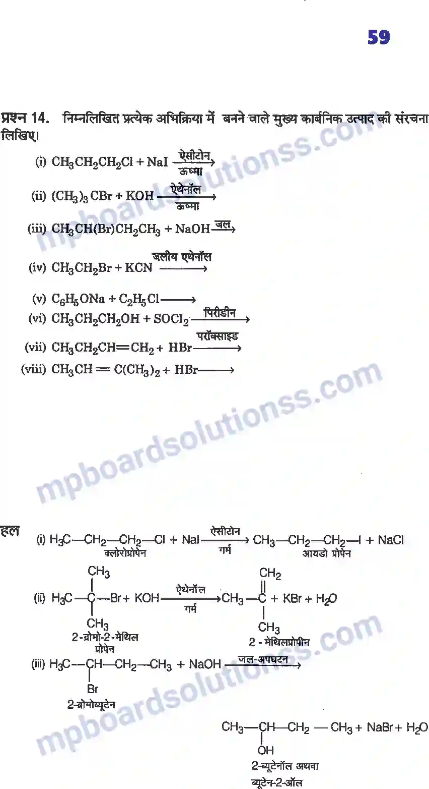 MP Board Book for Class 12 Chemistry हैलोएल्केन्स तथा हैलोएरीन्स Image 23