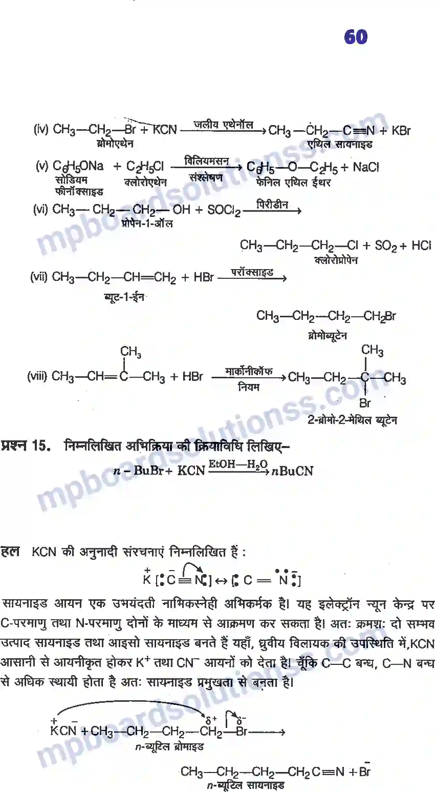 MP Board Book for Class 12 Chemistry हैलोएल्केन्स तथा हैलोएरीन्स Image 24
