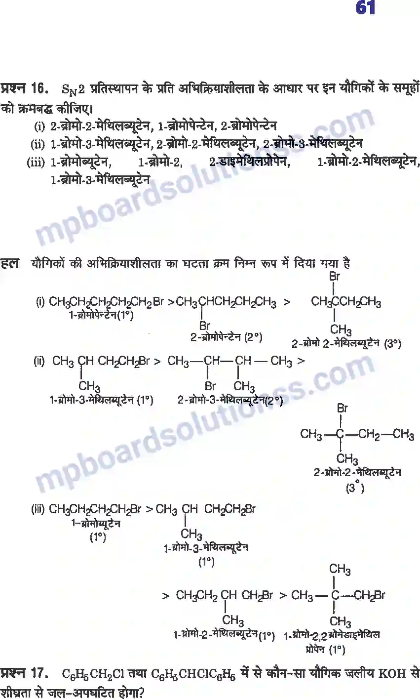 MP Board Book for Class 12 Chemistry हैलोएल्केन्स तथा हैलोएरीन्स Image 25