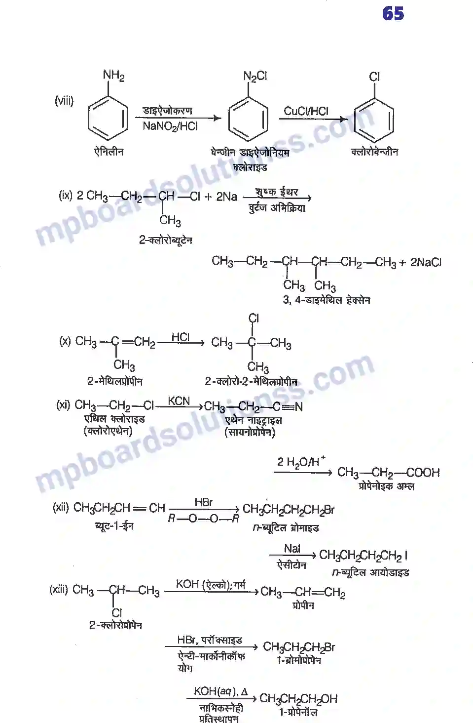 MP Board Book for Class 12 Chemistry हैलोएल्केन्स तथा हैलोएरीन्स Image 29