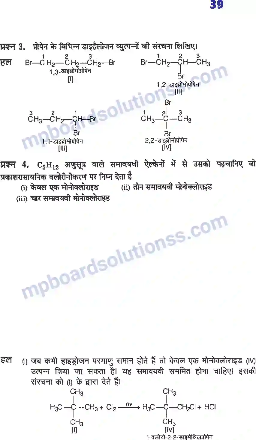 MP Board Book for Class 12 Chemistry हैलोएल्केन्स तथा हैलोएरीन्स Image 3