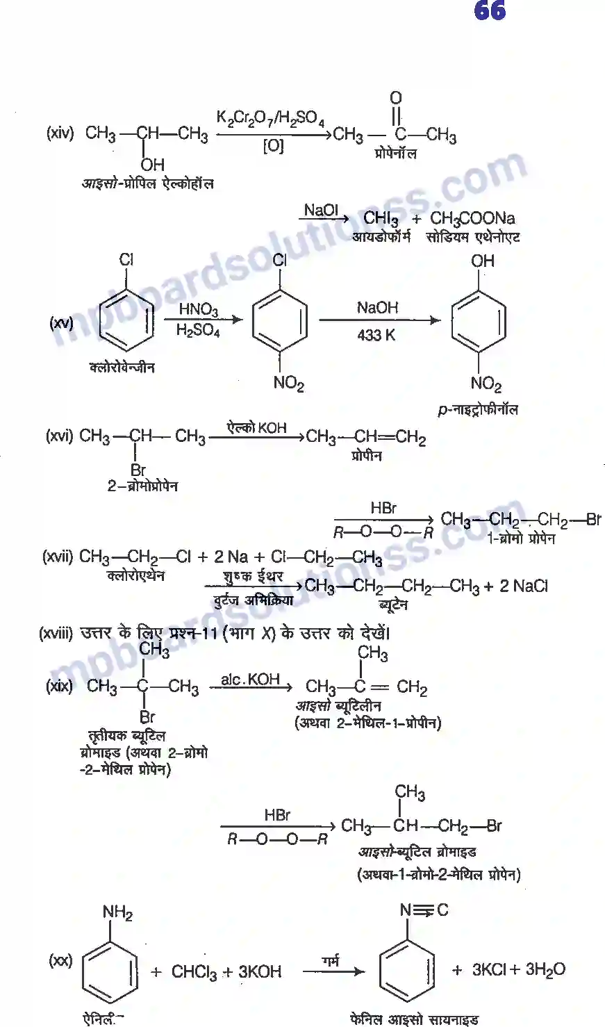 MP Board Book for Class 12 Chemistry हैलोएल्केन्स तथा हैलोएरीन्स Image 30