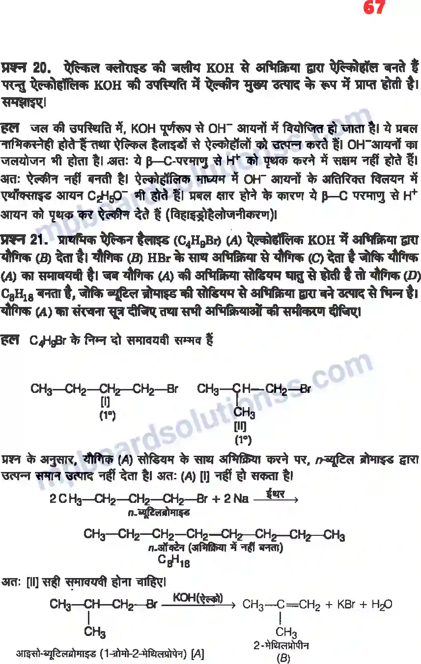 MP Board Book for Class 12 Chemistry हैलोएल्केन्स तथा हैलोएरीन्स Image 31