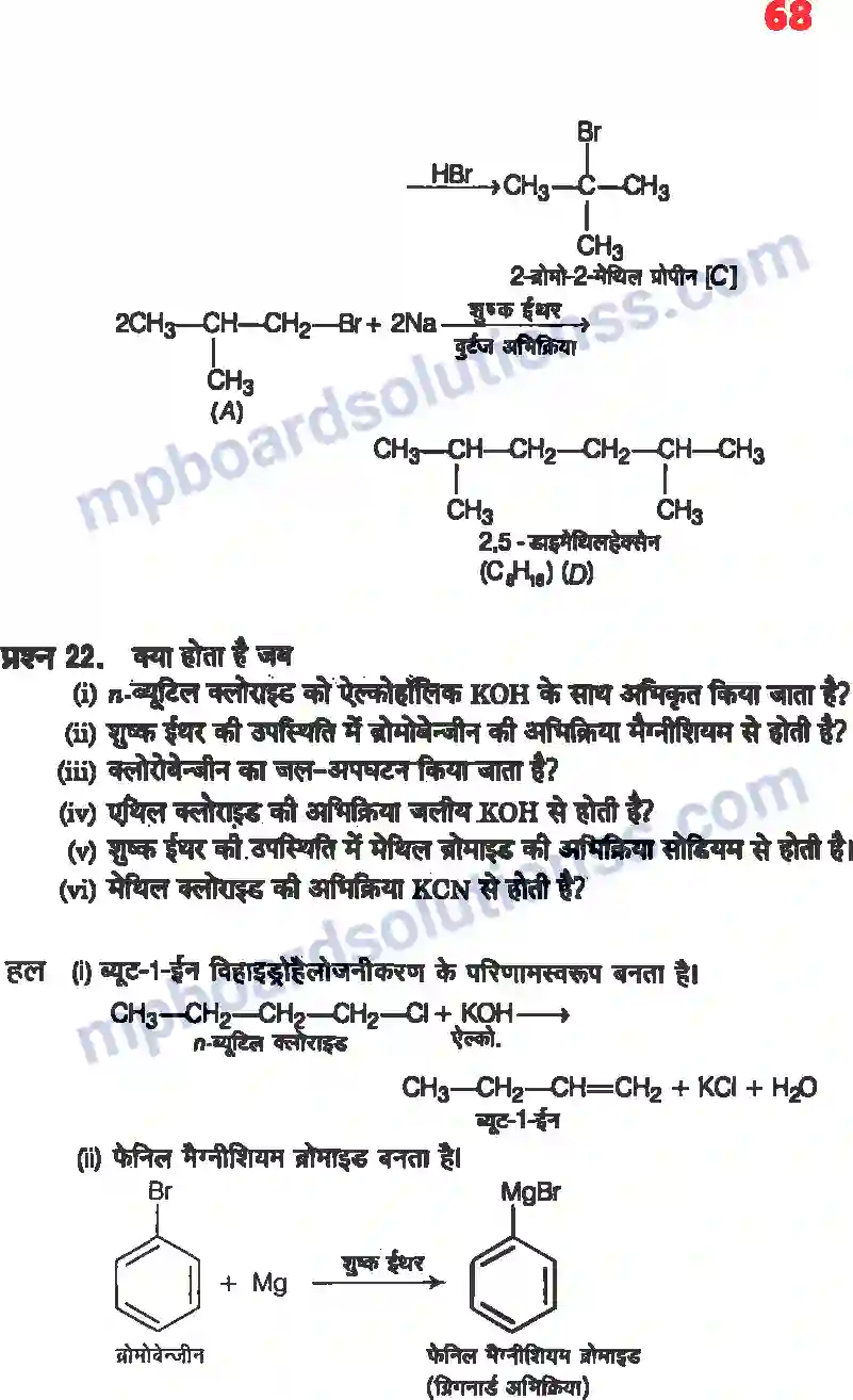 MP Board Book for Class 12 Chemistry हैलोएल्केन्स तथा हैलोएरीन्स Image 32