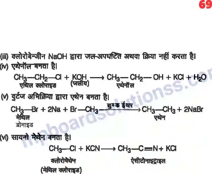 MP Board Book for Class 12 Chemistry हैलोएल्केन्स तथा हैलोएरीन्स Image 33