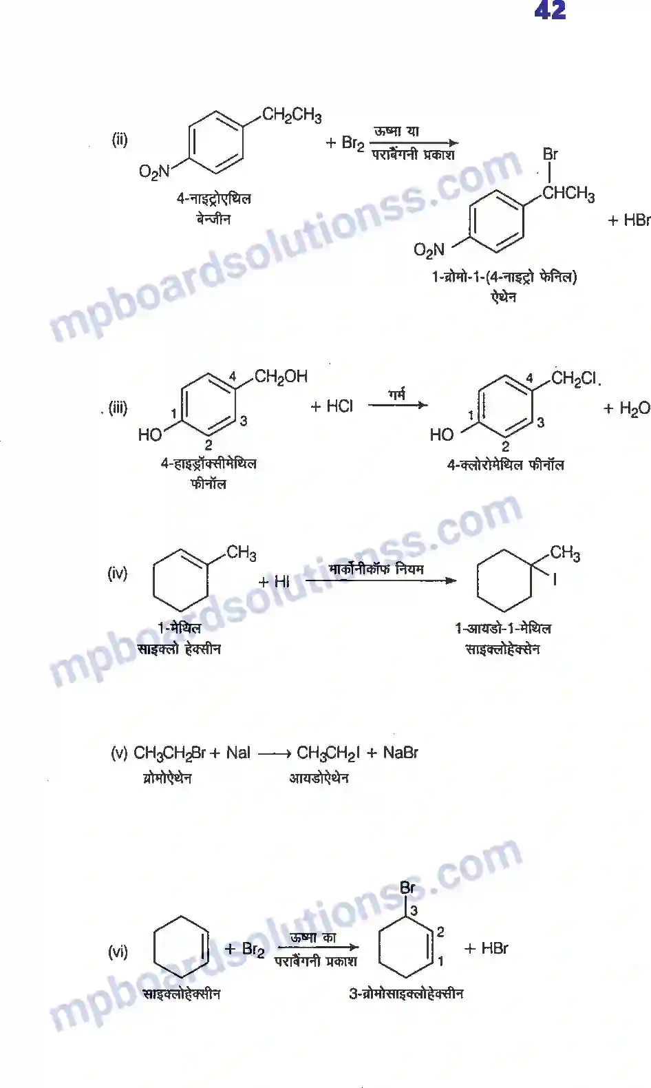 MP Board Book for Class 12 Chemistry हैलोएल्केन्स तथा हैलोएरीन्स Image 6