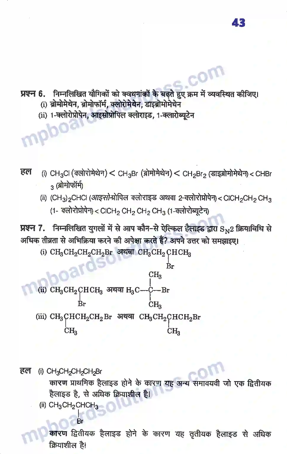 MP Board Book for Class 12 Chemistry हैलोएल्केन्स तथा हैलोएरीन्स Image 7