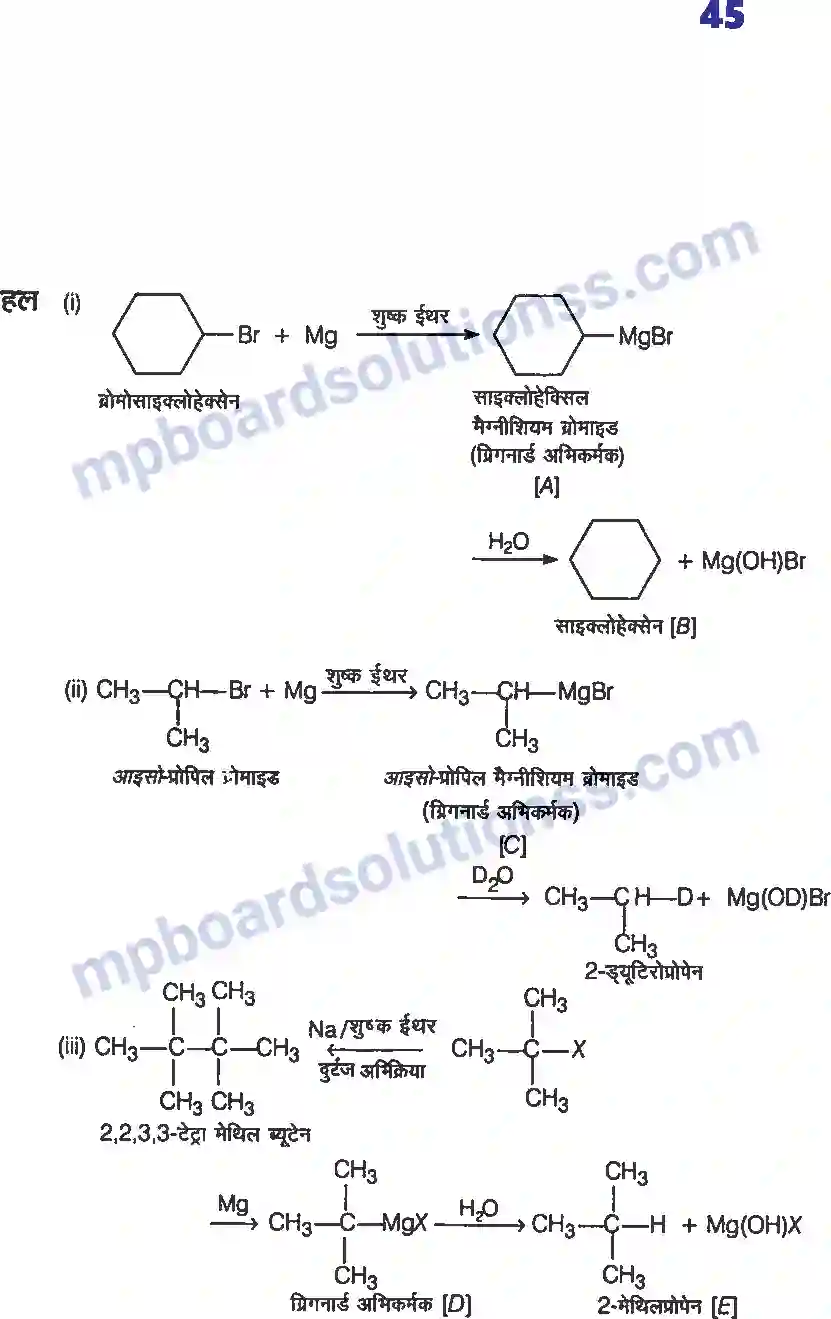 MP Board Book for Class 12 Chemistry हैलोएल्केन्स तथा हैलोएरीन्स Image 9