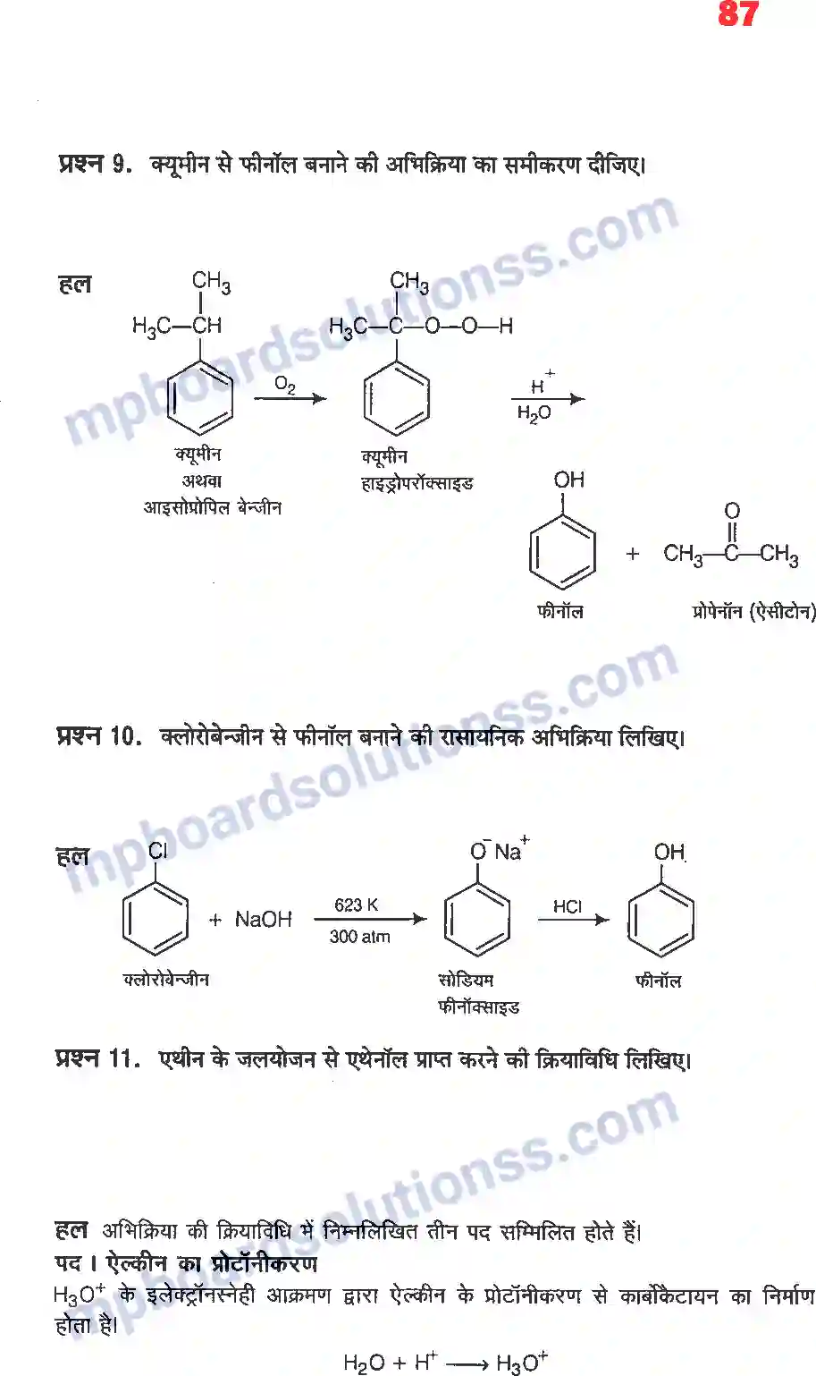 MP Board Book for Class 12 Chemistry ऐल्कोहॉल, फिनॉल एवं ईथर Image 18