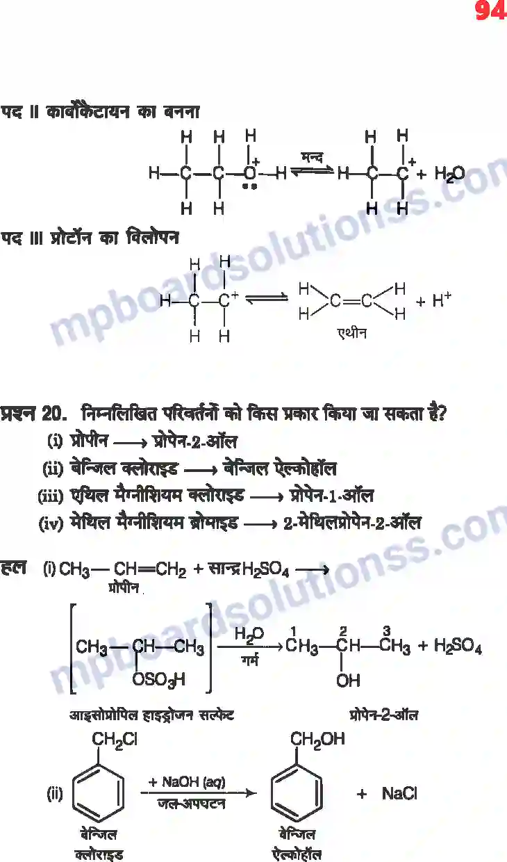 MP Board Book for Class 12 Chemistry ऐल्कोहॉल, फिनॉल एवं ईथर Image 25