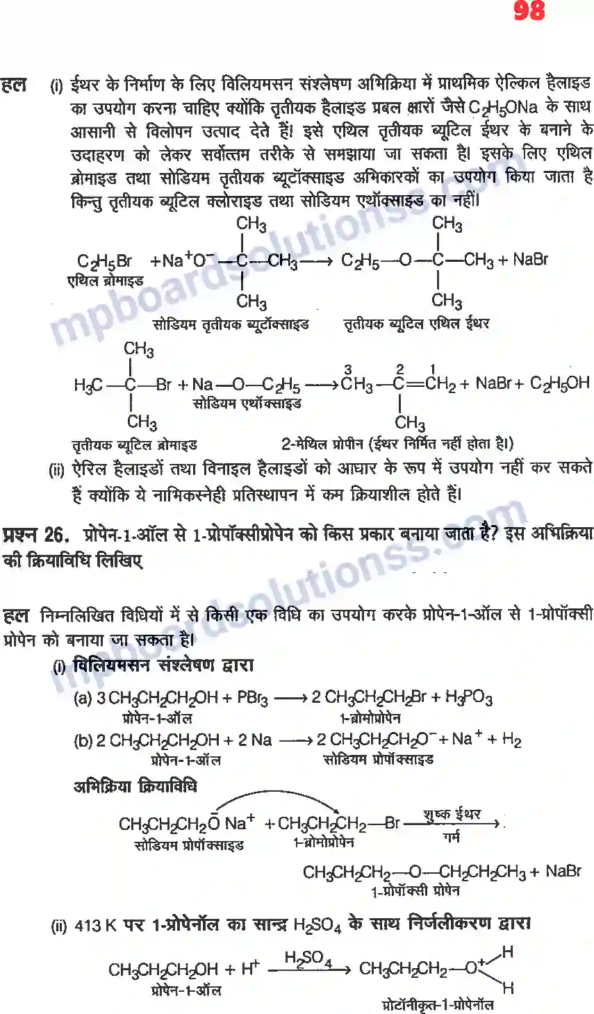MP Board Book for Class 12 Chemistry ऐल्कोहॉल, फिनॉल एवं ईथर Image 29
