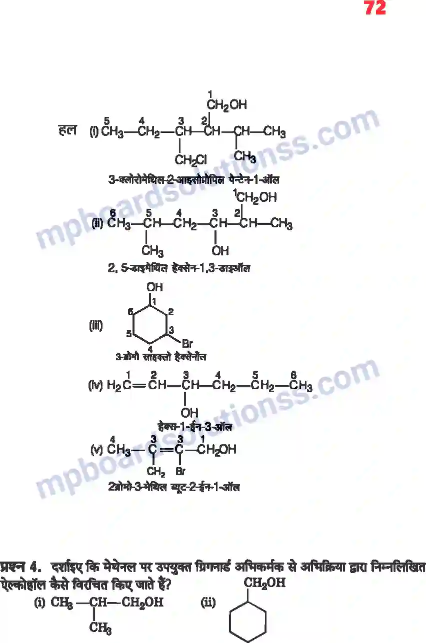 MP Board Book for Class 12 Chemistry ऐल्कोहॉल, फिनॉल एवं ईथर Image 3