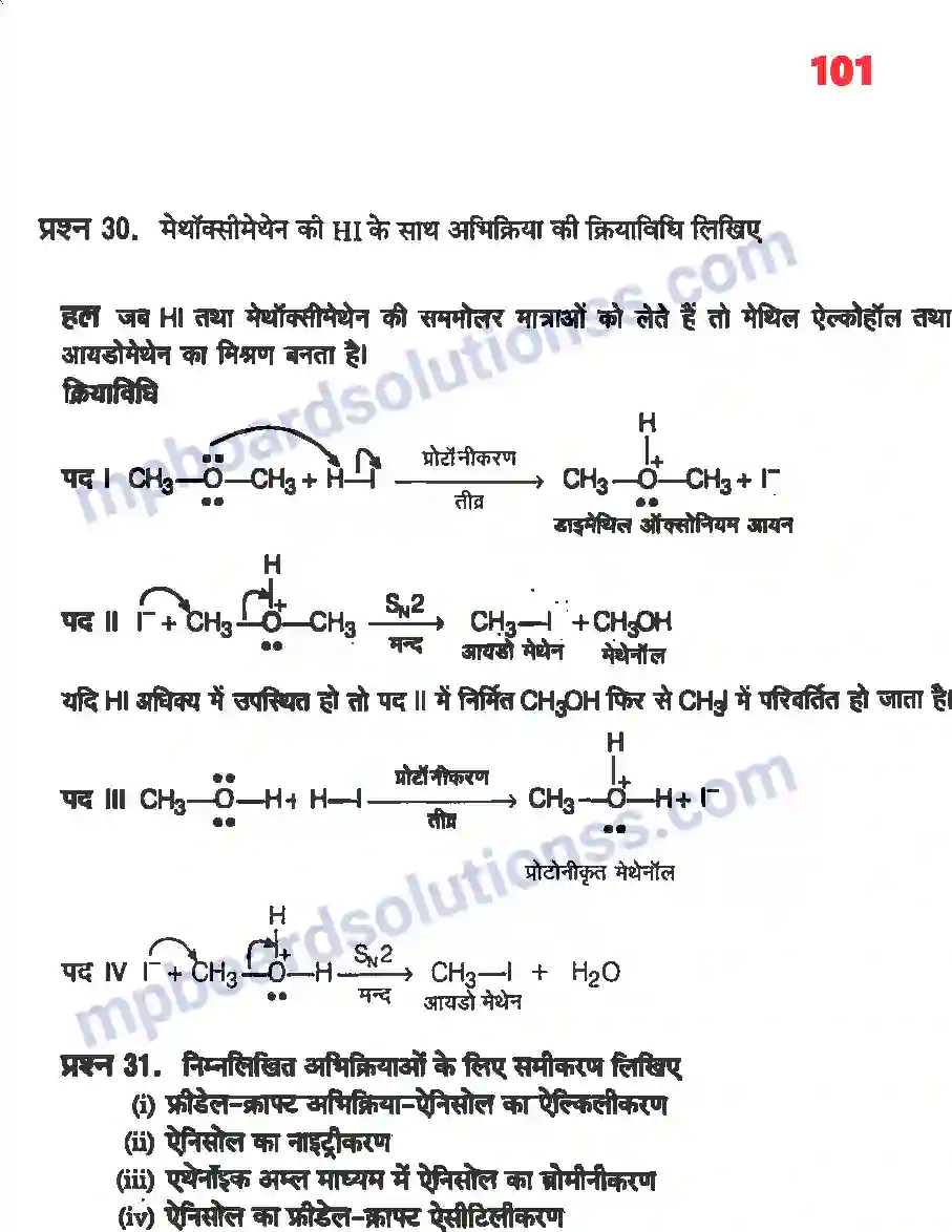 MP Board Book for Class 12 Chemistry ऐल्कोहॉल, फिनॉल एवं ईथर Image 32