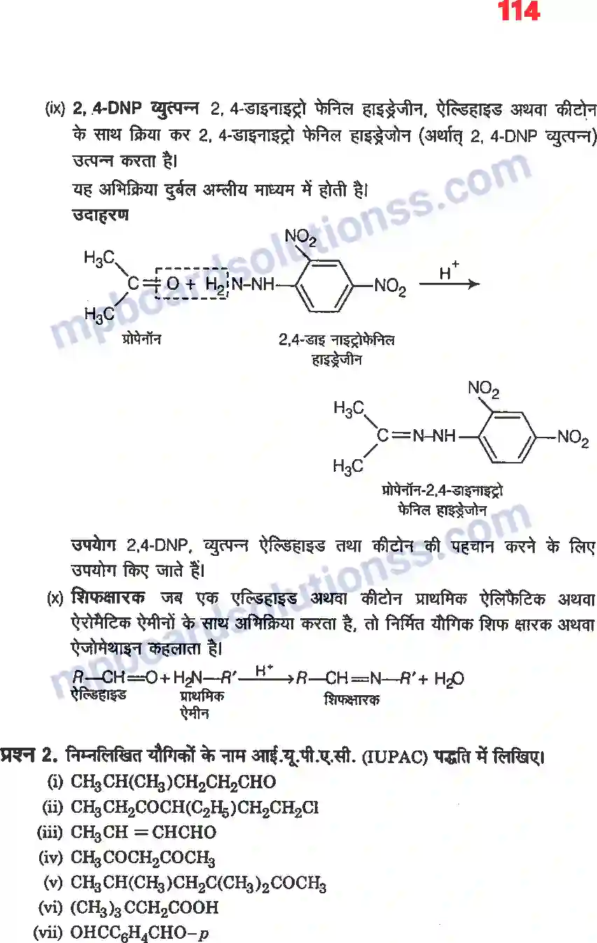 MP Board Book for Class 12 Chemistry ऐल्डिहाइड, कीटोन एवं कार्बोक्सिलिक अम्ल Image 10