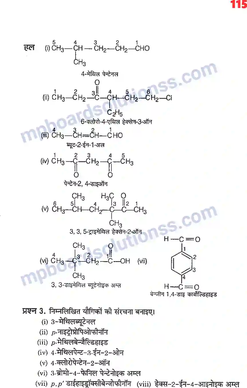 MP Board Book for Class 12 Chemistry ऐल्डिहाइड, कीटोन एवं कार्बोक्सिलिक अम्ल Image 11