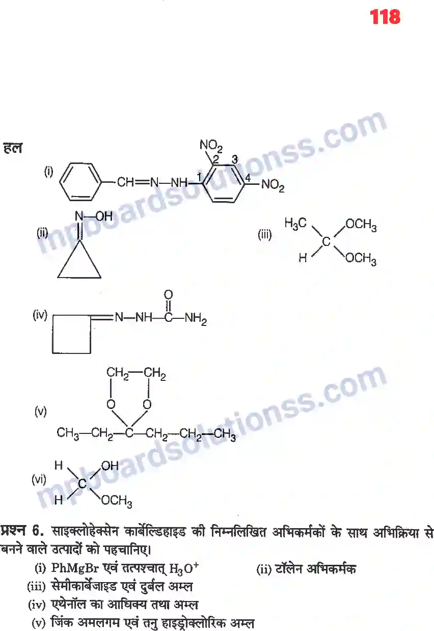 MP Board Book for Class 12 Chemistry ऐल्डिहाइड, कीटोन एवं कार्बोक्सिलिक अम्ल Image 14