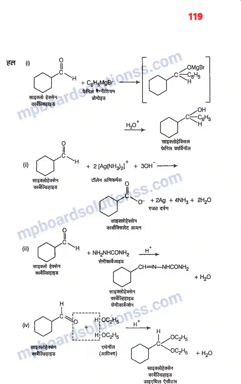 MP Board Book for Class 12 Chemistry ऐल्डिहाइड, कीटोन एवं कार्बोक्सिलिक अम्ल Image 15