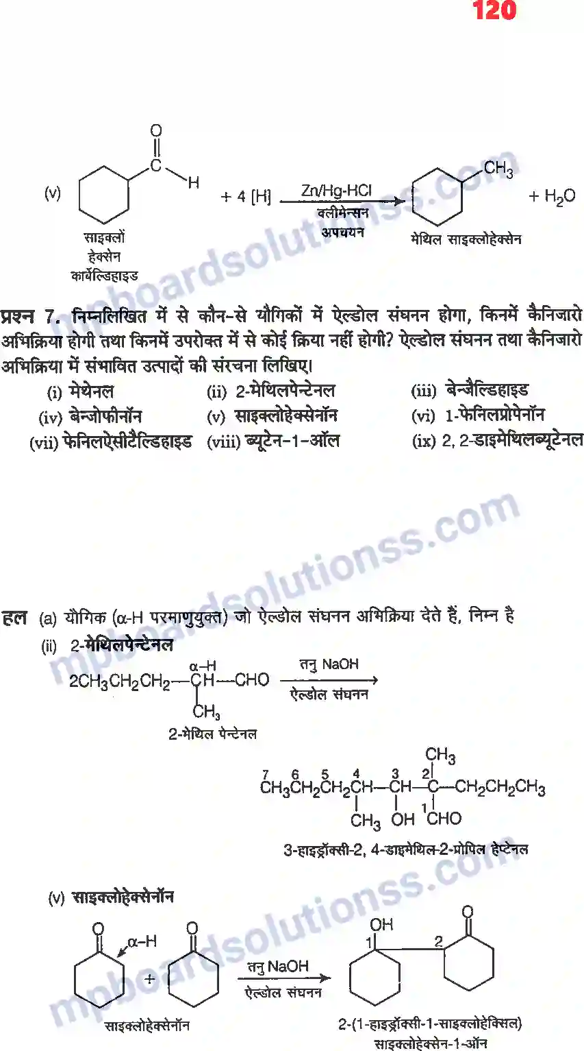MP Board Book for Class 12 Chemistry ऐल्डिहाइड, कीटोन एवं कार्बोक्सिलिक अम्ल Image 16