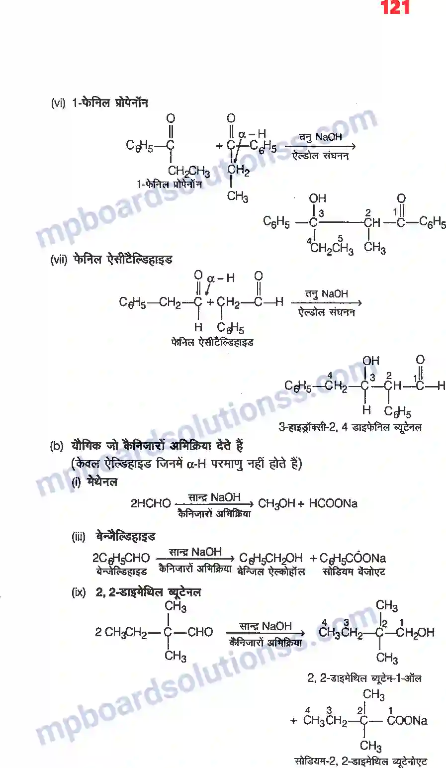 MP Board Book for Class 12 Chemistry ऐल्डिहाइड, कीटोन एवं कार्बोक्सिलिक अम्ल Image 17