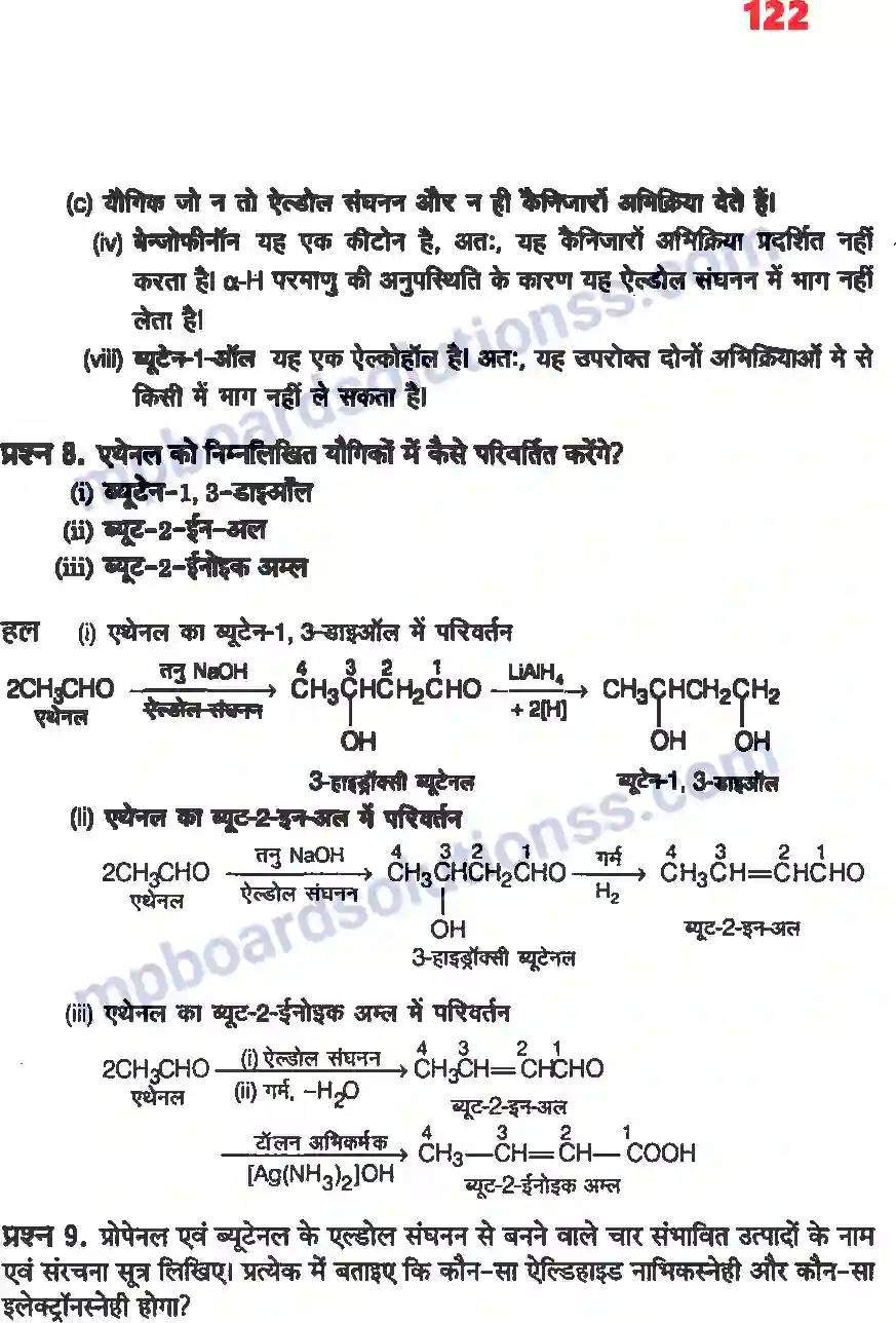 MP Board Book for Class 12 Chemistry ऐल्डिहाइड, कीटोन एवं कार्बोक्सिलिक अम्ल Image 18