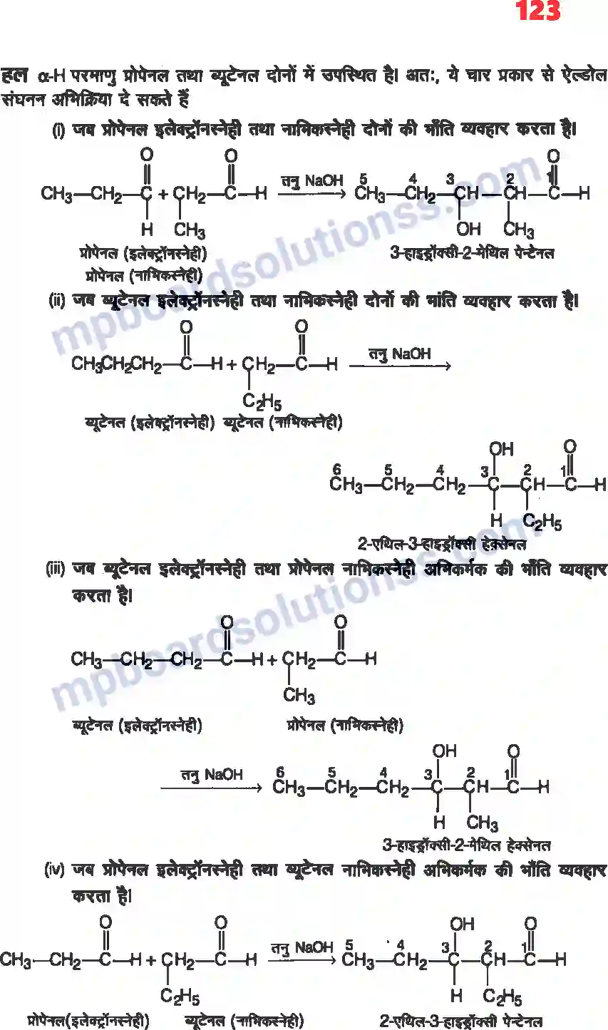 MP Board Book for Class 12 Chemistry ऐल्डिहाइड, कीटोन एवं कार्बोक्सिलिक अम्ल Image 19