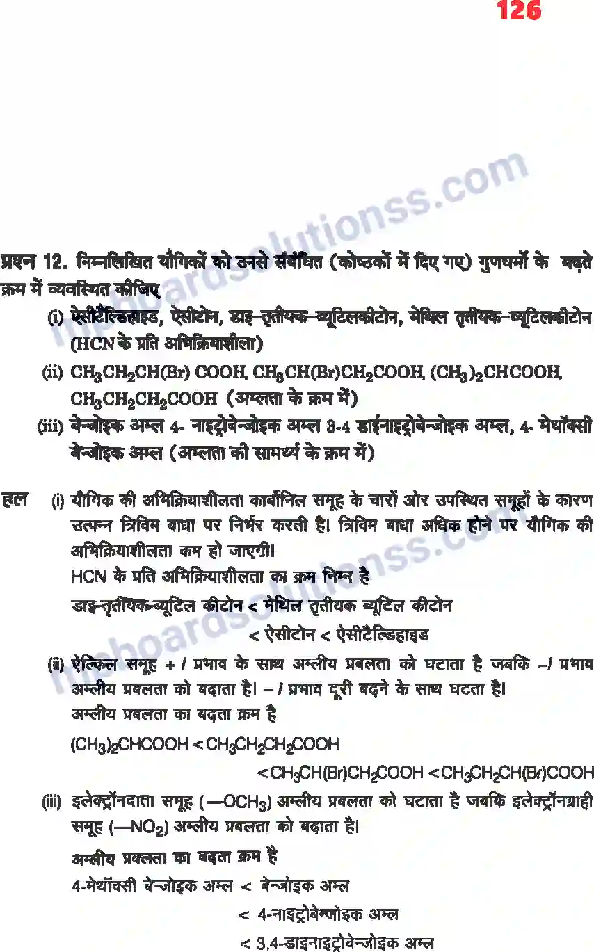 MP Board Book for Class 12 Chemistry ऐल्डिहाइड, कीटोन एवं कार्बोक्सिलिक अम्ल Image 22