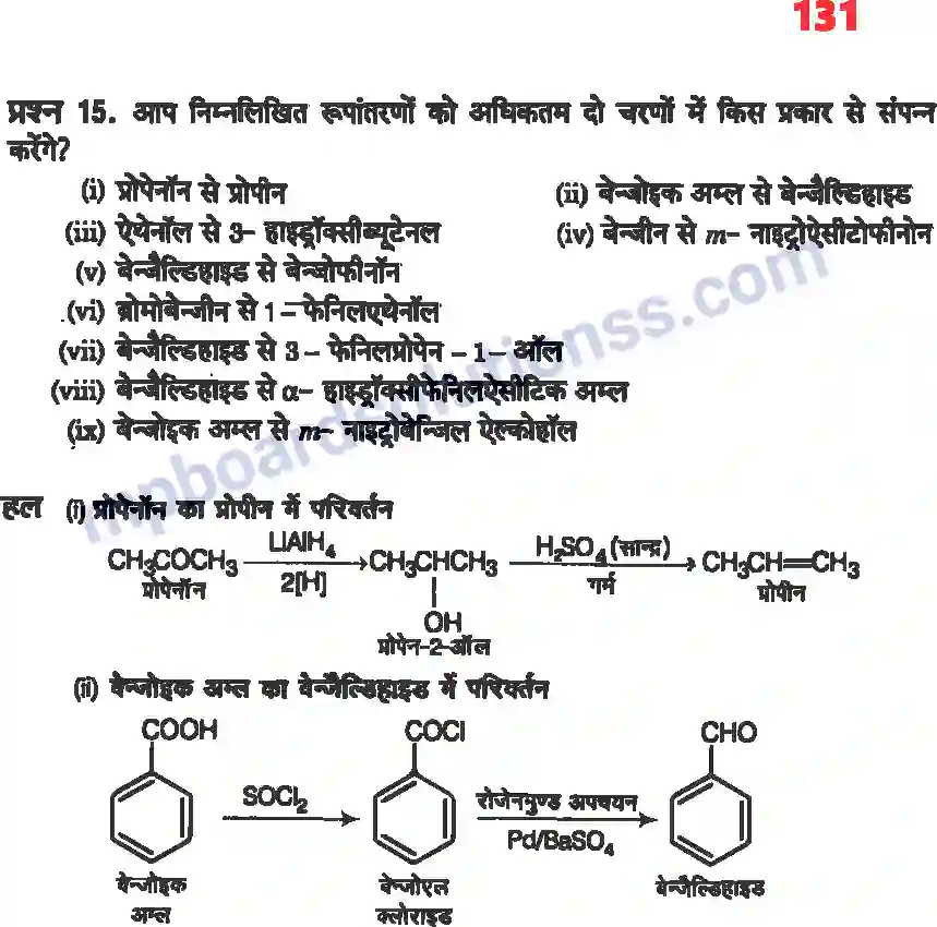 MP Board Book for Class 12 Chemistry ऐल्डिहाइड, कीटोन एवं कार्बोक्सिलिक अम्ल Image 27