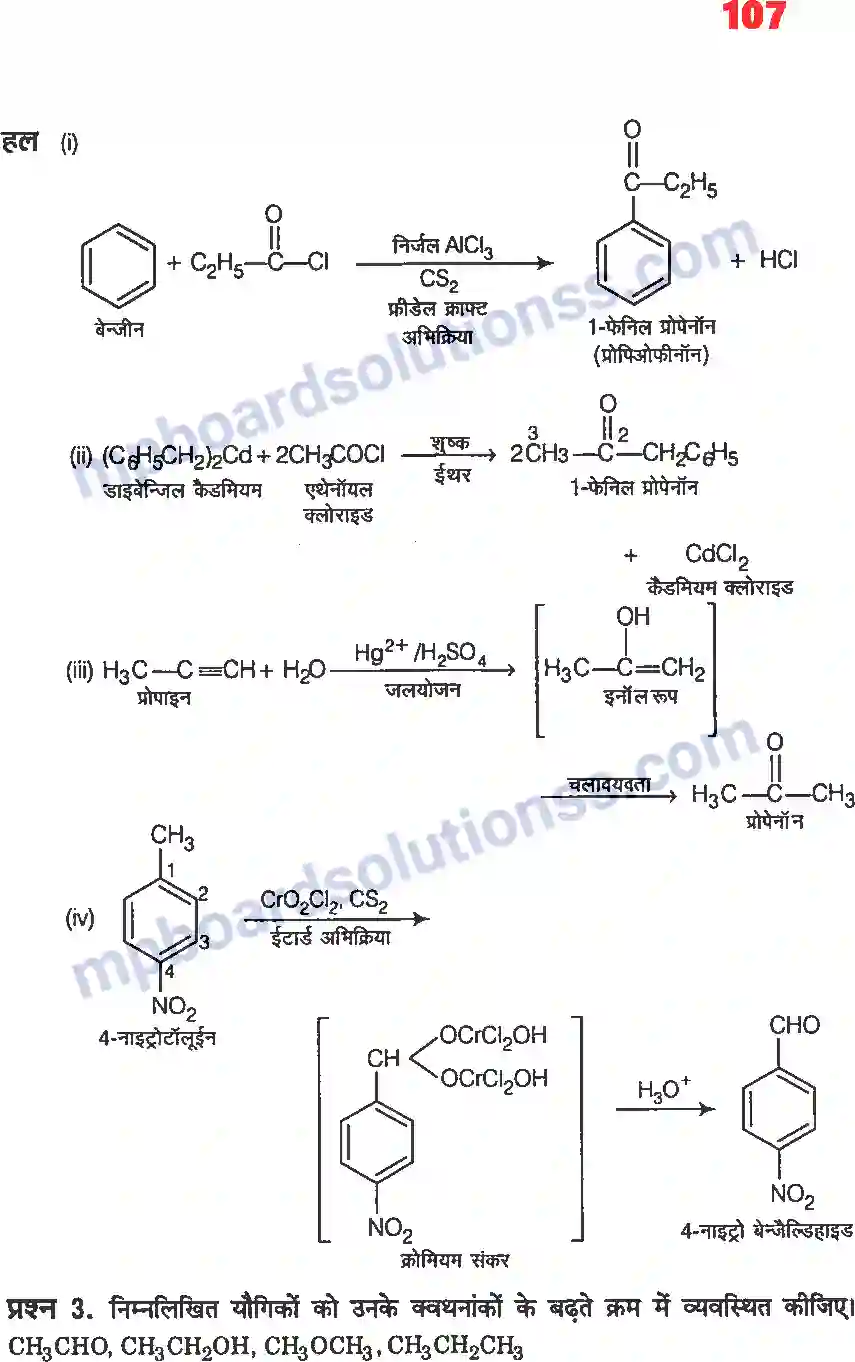 MP Board Book for Class 12 Chemistry ऐल्डिहाइड, कीटोन एवं कार्बोक्सिलिक अम्ल Image 3