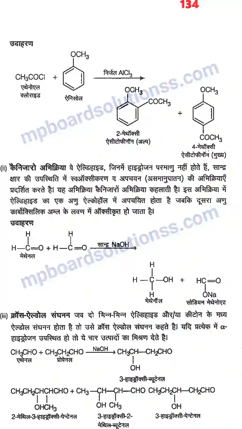 MP Board Book for Class 12 Chemistry ऐल्डिहाइड, कीटोन एवं कार्बोक्सिलिक अम्ल Image 30