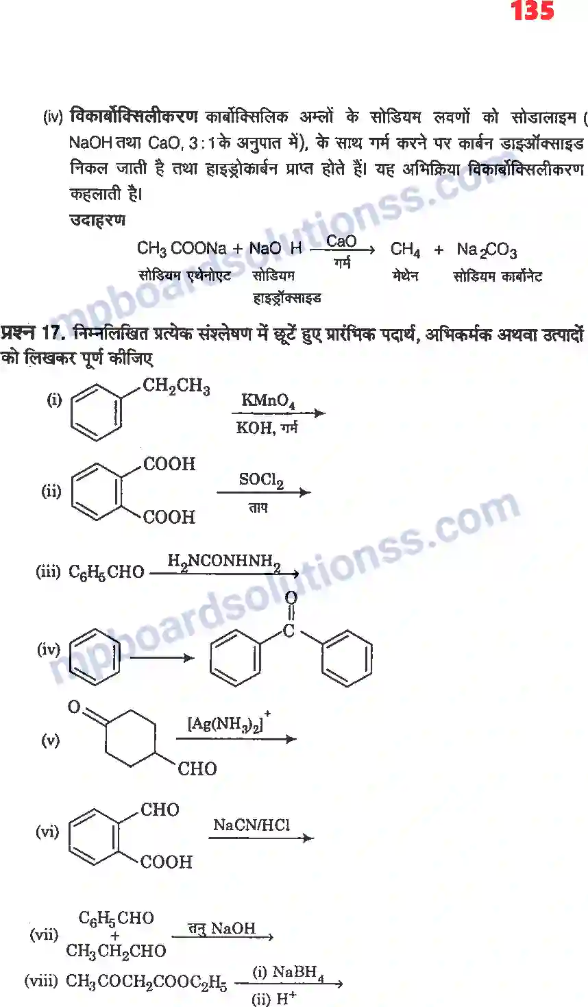 MP Board Book for Class 12 Chemistry ऐल्डिहाइड, कीटोन एवं कार्बोक्सिलिक अम्ल Image 31