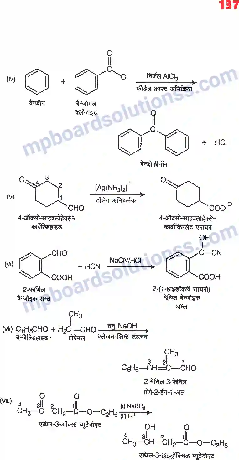 MP Board Book for Class 12 Chemistry ऐल्डिहाइड, कीटोन एवं कार्बोक्सिलिक अम्ल Image 33