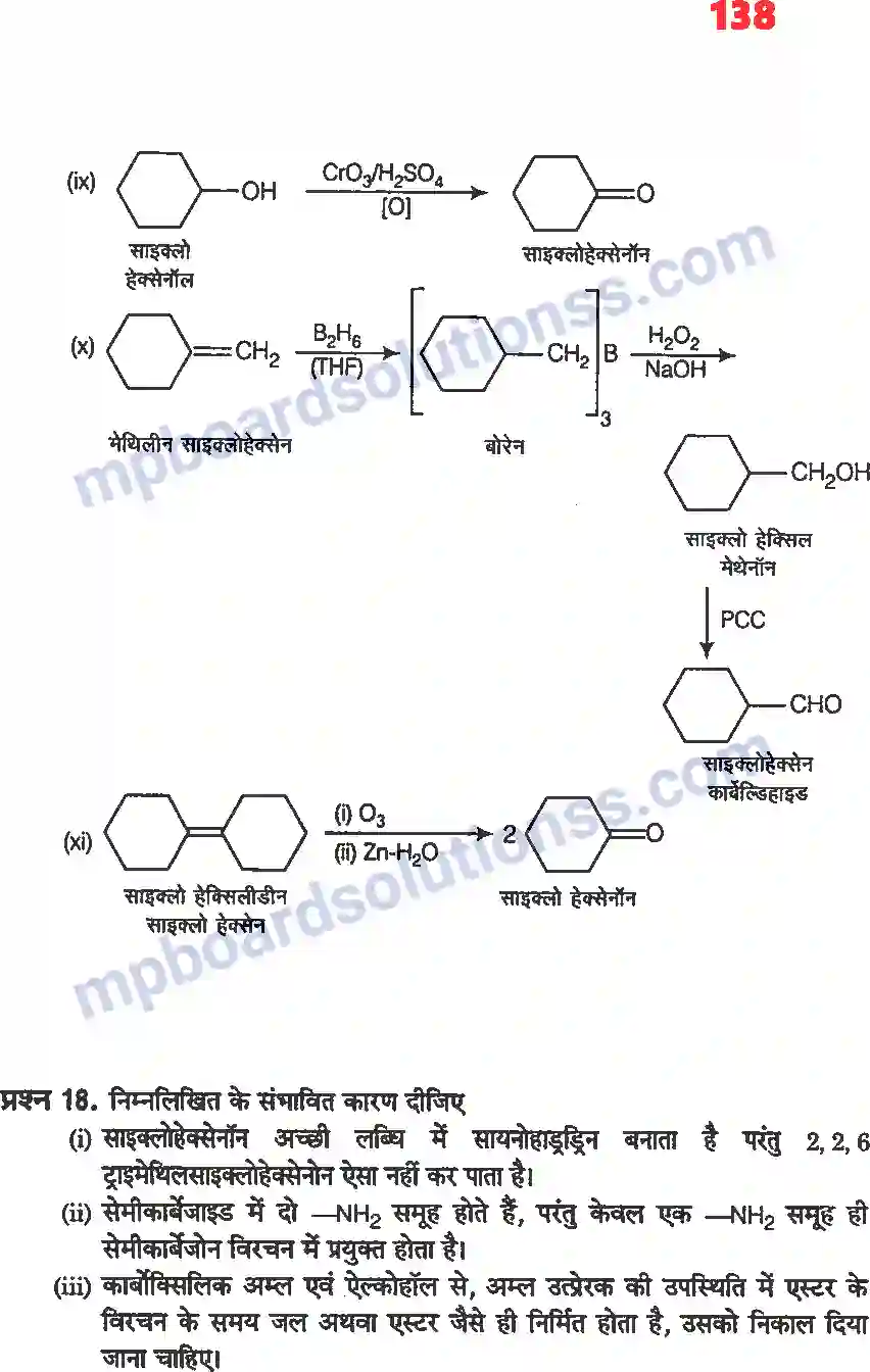 MP Board Book for Class 12 Chemistry ऐल्डिहाइड, कीटोन एवं कार्बोक्सिलिक अम्ल Image 34