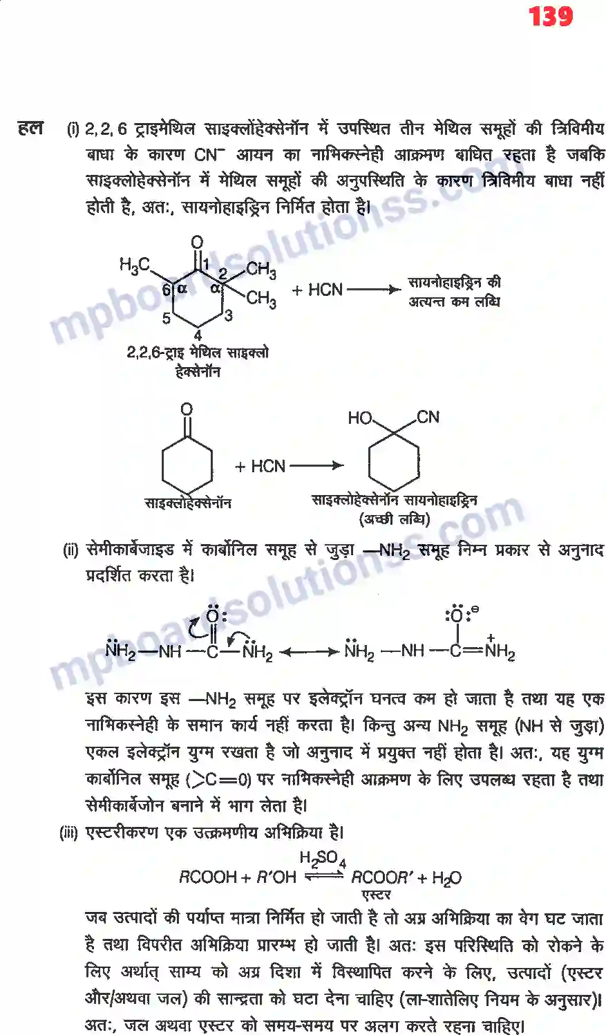 MP Board Book for Class 12 Chemistry ऐल्डिहाइड, कीटोन एवं कार्बोक्सिलिक अम्ल Image 35