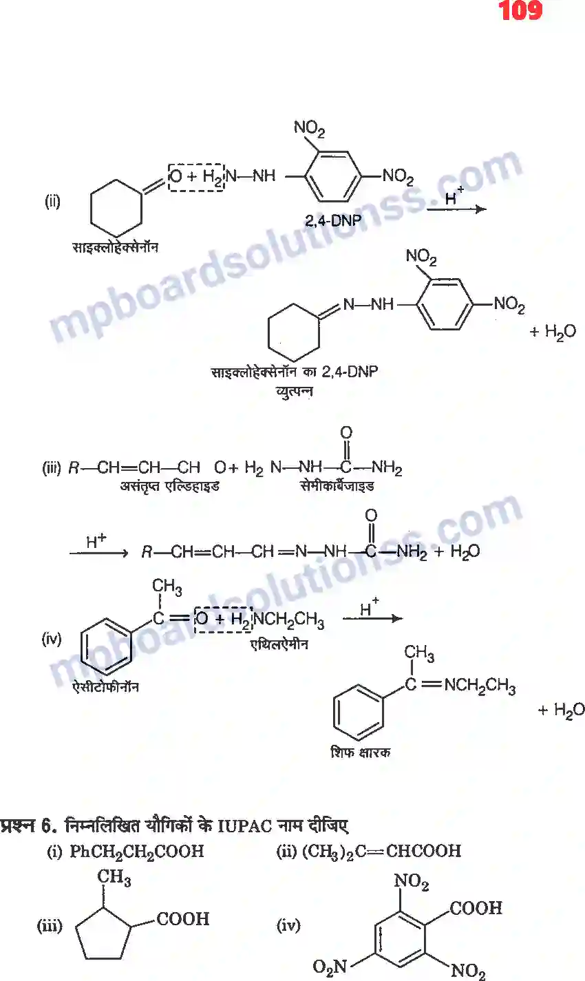 MP Board Book for Class 12 Chemistry ऐल्डिहाइड, कीटोन एवं कार्बोक्सिलिक अम्ल Image 5