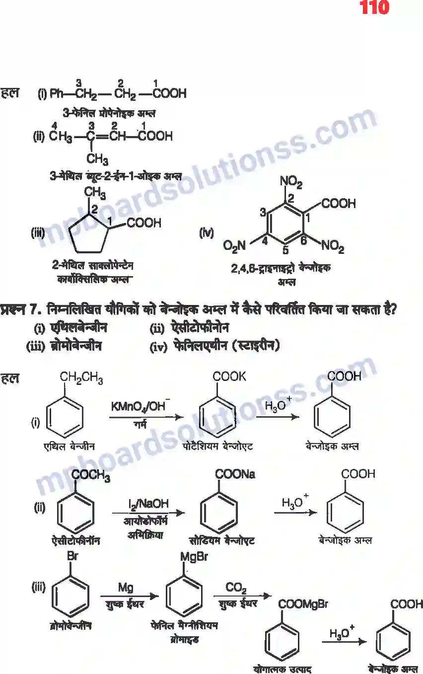 MP Board Book for Class 12 Chemistry ऐल्डिहाइड, कीटोन एवं कार्बोक्सिलिक अम्ल Image 6