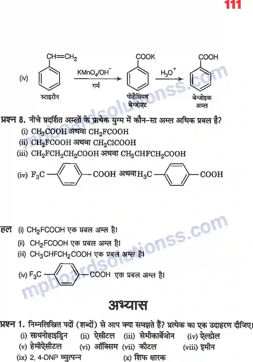 MP Board Book for Class 12 Chemistry ऐल्डिहाइड, कीटोन एवं कार्बोक्सिलिक अम्ल Image 7
