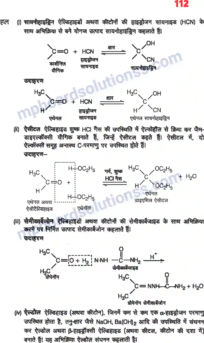 MP Board Book for Class 12 Chemistry ऐल्डिहाइड, कीटोन एवं कार्बोक्सिलिक अम्ल Image 8