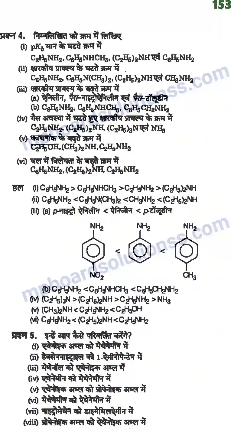 MP Board Book for Class 12 Chemistry ऐमीन Image 11