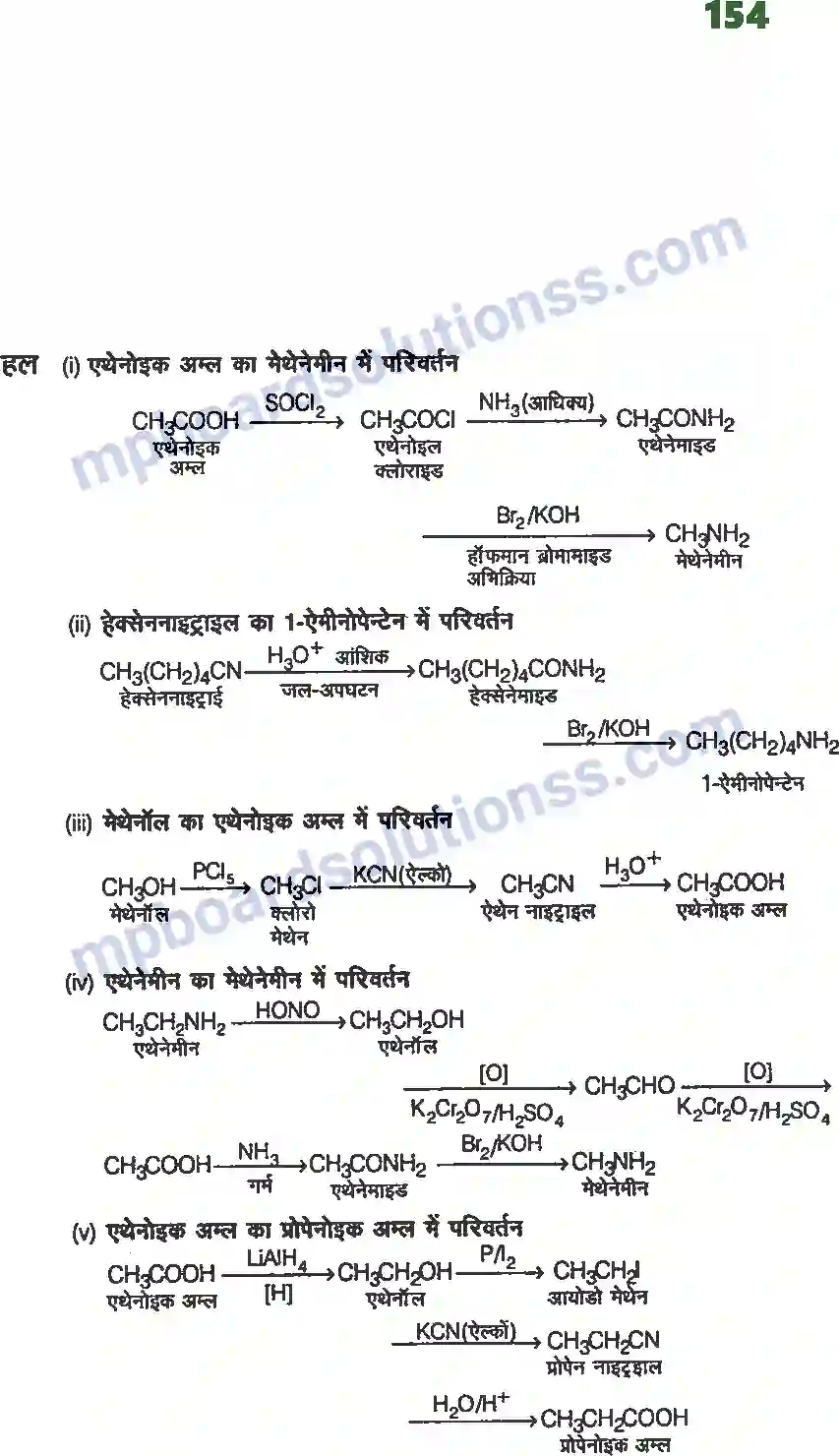 MP Board Book for Class 12 Chemistry ऐमीन Image 12
