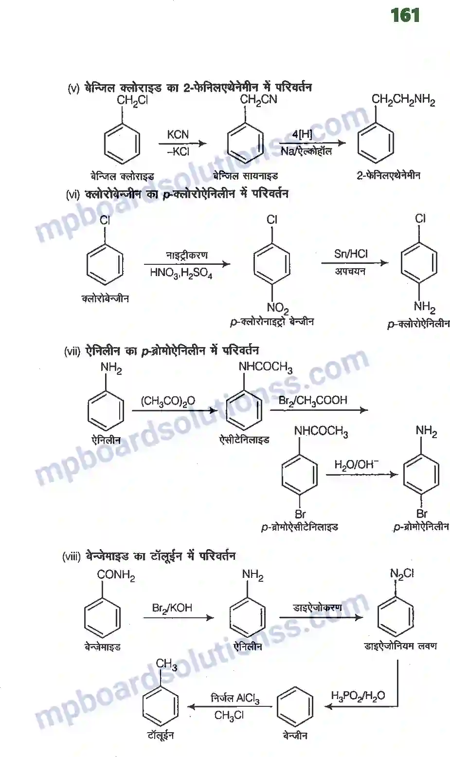 MP Board Book for Class 12 Chemistry ऐमीन Image 19