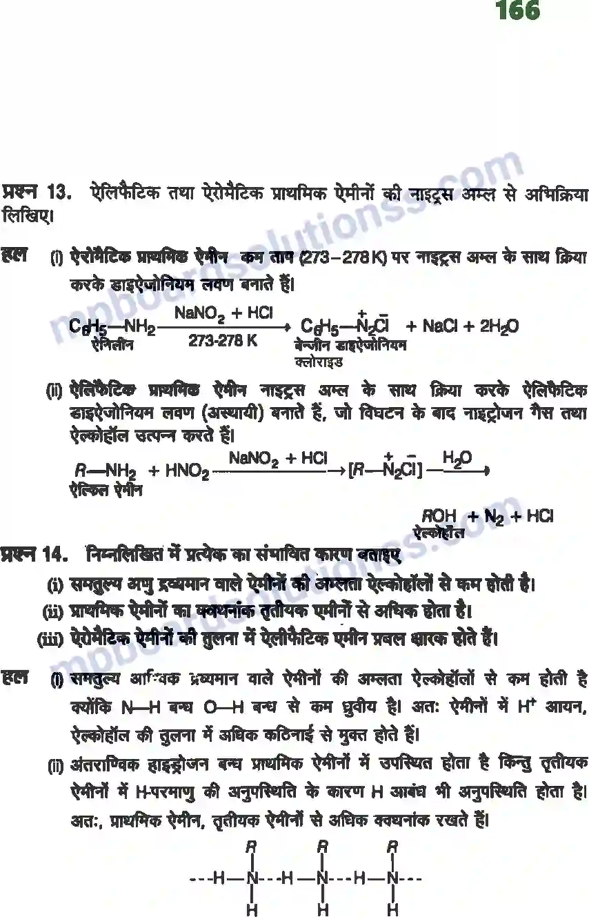 MP Board Book for Class 12 Chemistry ऐमीन Image 24