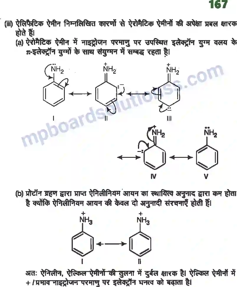 MP Board Book for Class 12 Chemistry ऐमीन Image 25