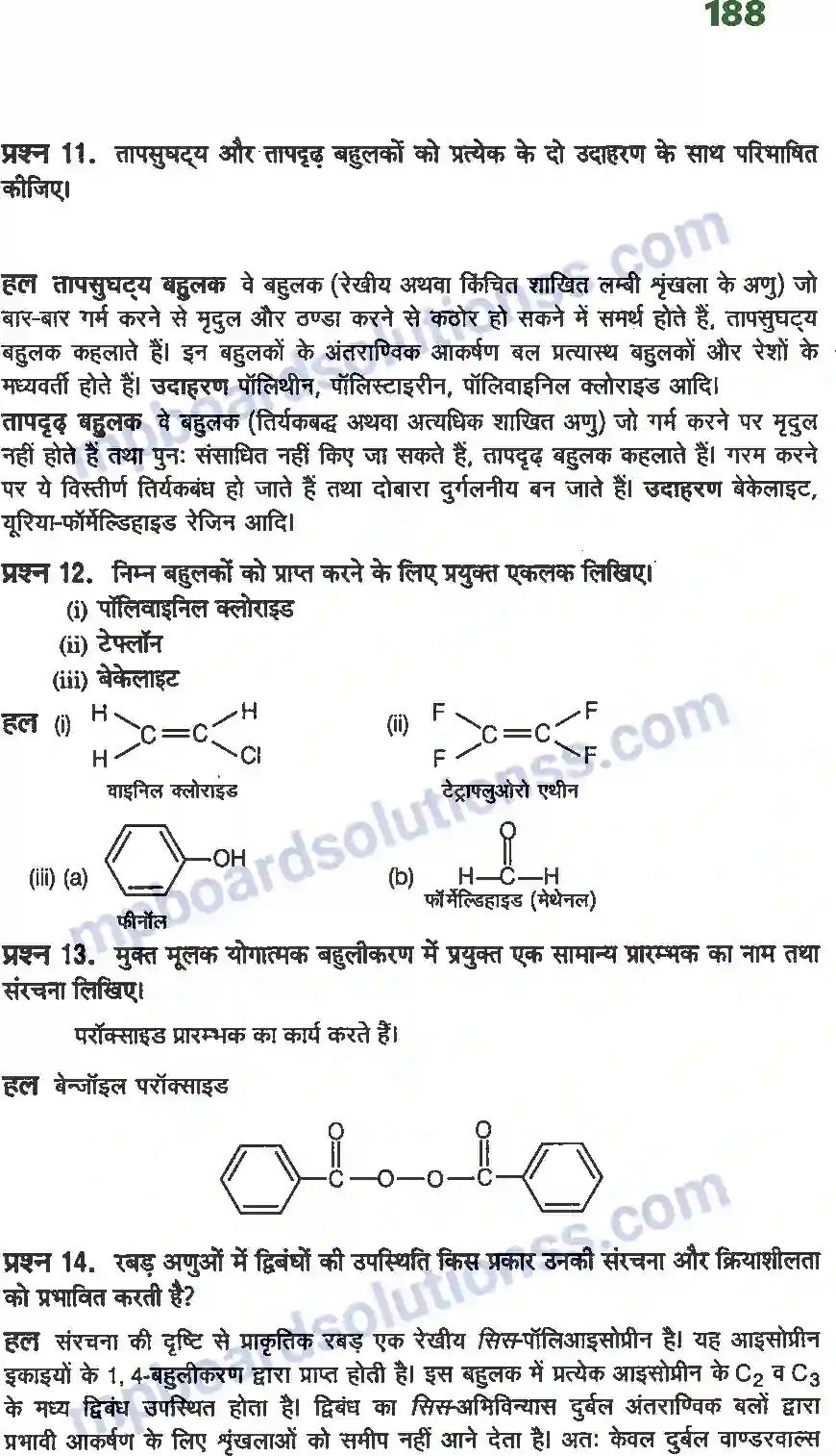 MP Board Book for Class 12 Chemistry बहुलक Image 7
